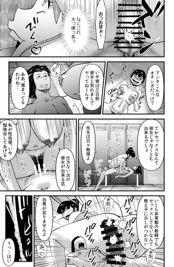 [Walter Wolf] Sensei to Issho Fhentai - Page 11