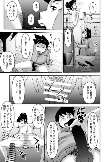 [Walter Wolf] Sensei to Issho Fhentai - Page 21
