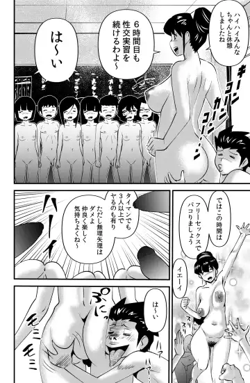 [Walter Wolf] Sensei to Issho Fhentai - Page 26