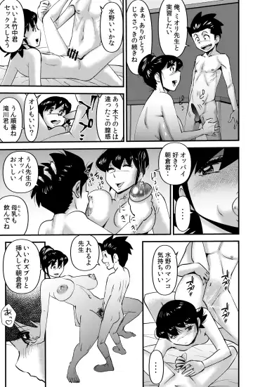 [Walter Wolf] Sensei to Issho Fhentai - Page 27