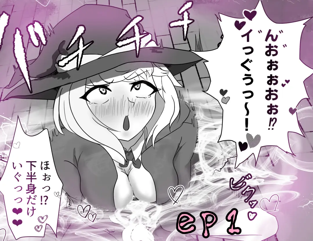 [Koushouin Teisetsu] Hatsujou Majo Musume wa Eien ni Iki Tsuzukeru Fhentai - Page 1