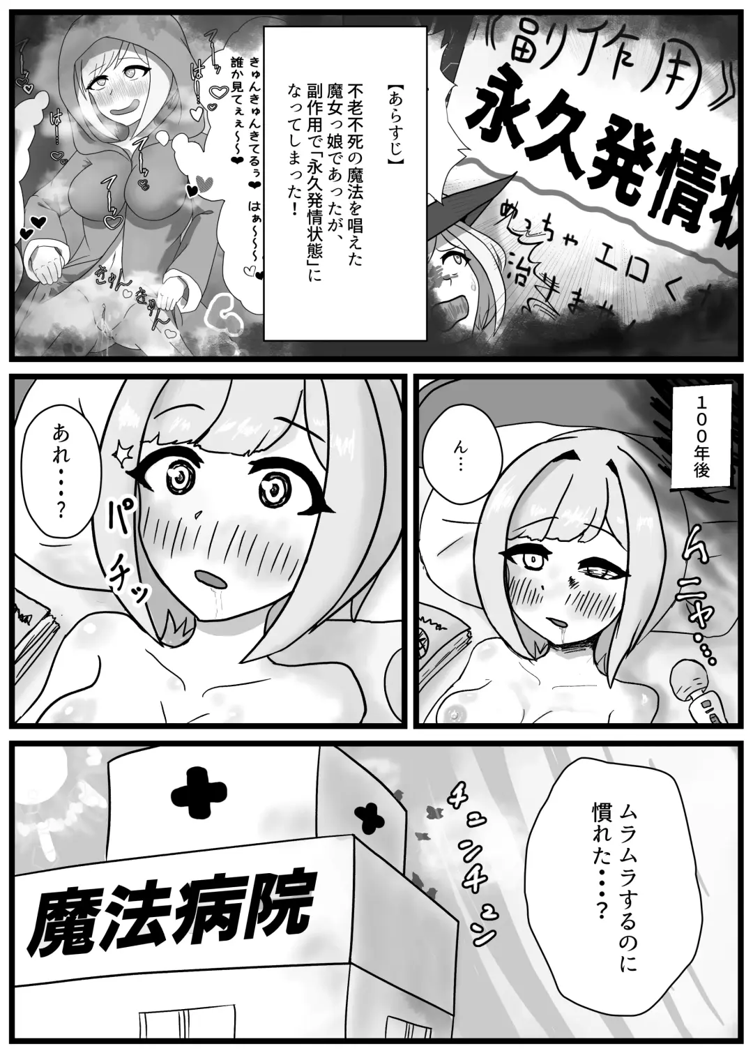 [Koushouin Teisetsu] Hatsujou Majo Musume wa Eien ni Iki Tsuzukeru Fhentai - Page 8