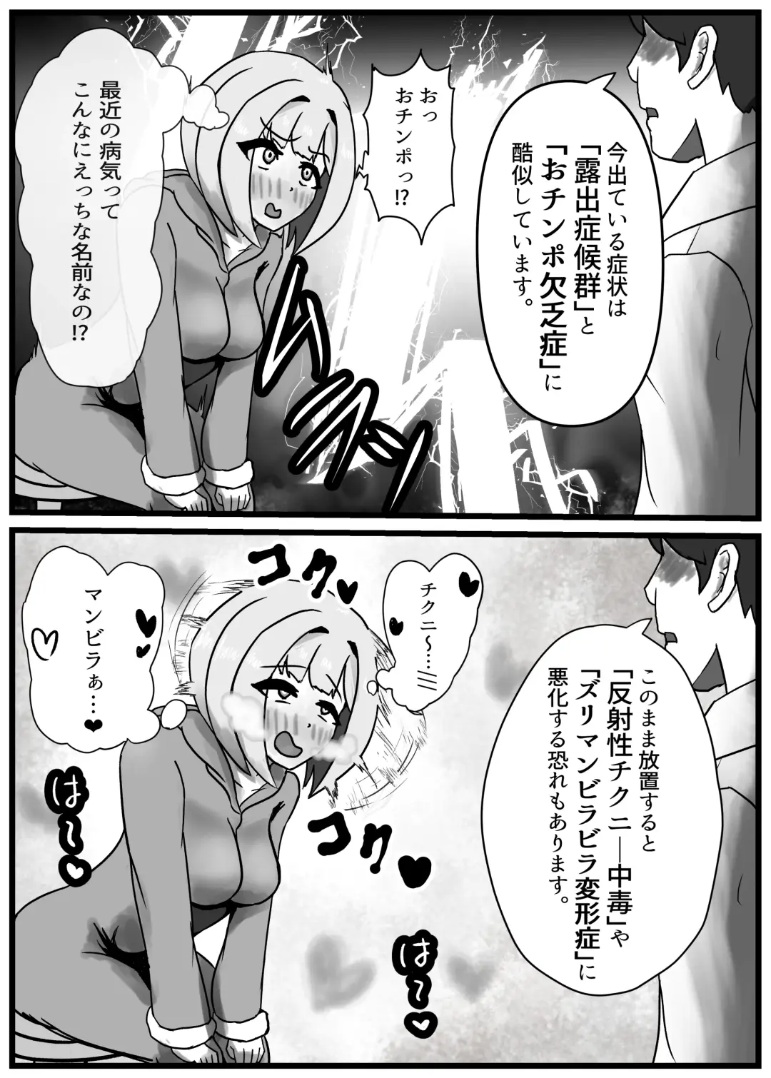 [Koushouin Teisetsu] Hatsujou Majo Musume wa Eien ni Iki Tsuzukeru Fhentai - Page 10