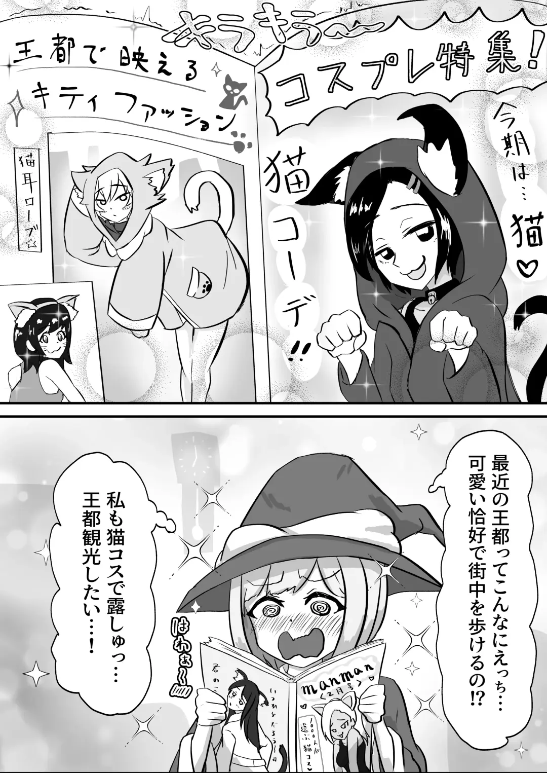 [Koushouin Teisetsu] Hatsujou Majo Musume wa Eien ni Iki Tsuzukeru Fhentai - Page 13