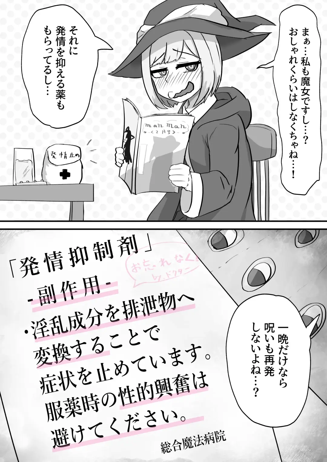 [Koushouin Teisetsu] Hatsujou Majo Musume wa Eien ni Iki Tsuzukeru Fhentai - Page 14