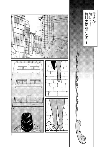 Arimoshinai Musuko no Tsumi o Tsugunau Haha Fhentai - Page 2