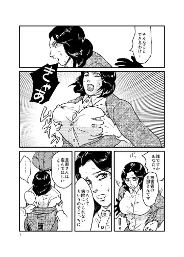 Arimoshinai Musuko no Tsumi o Tsugunau Haha Fhentai - Page 6