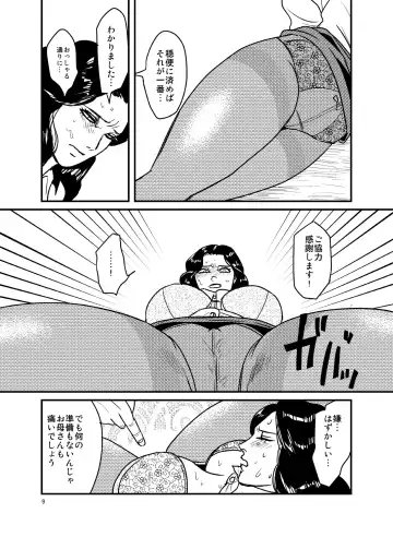 Arimoshinai Musuko no Tsumi o Tsugunau Haha Fhentai - Page 8