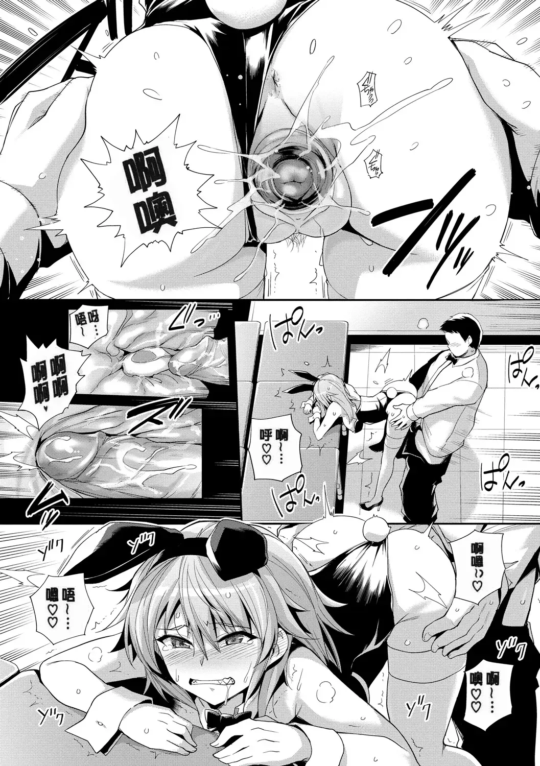 [Haruhisky] 甘色バニラ Fhentai - Page 107