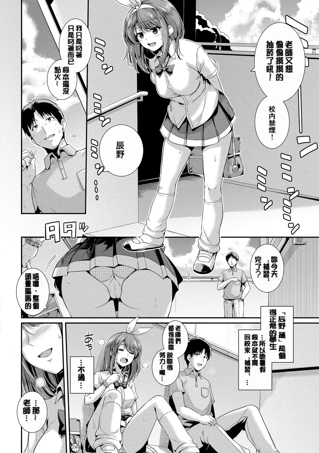 [Haruhisky] 甘色バニラ Fhentai - Page 114