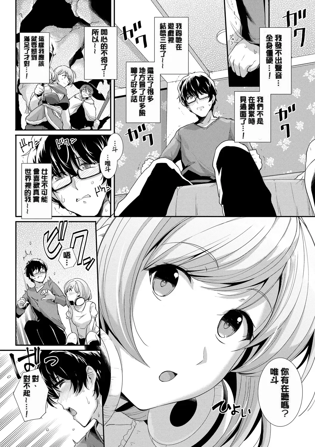 [Haruhisky] 甘色バニラ Fhentai - Page 134