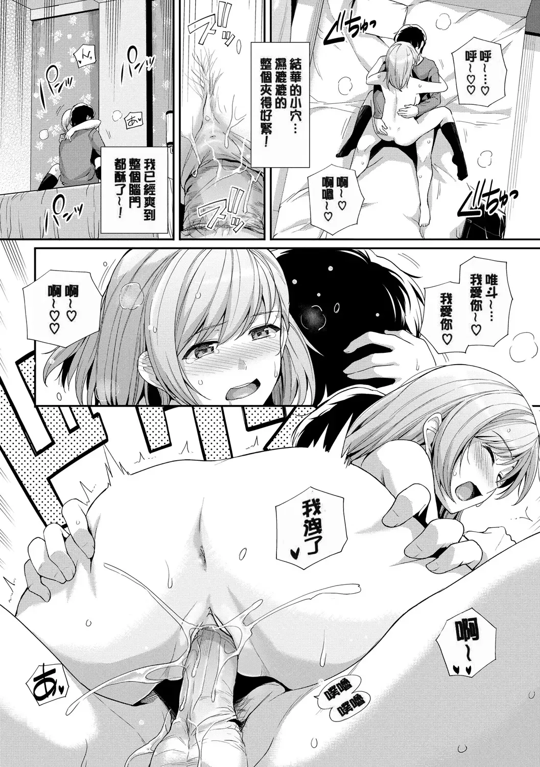 [Haruhisky] 甘色バニラ Fhentai - Page 148