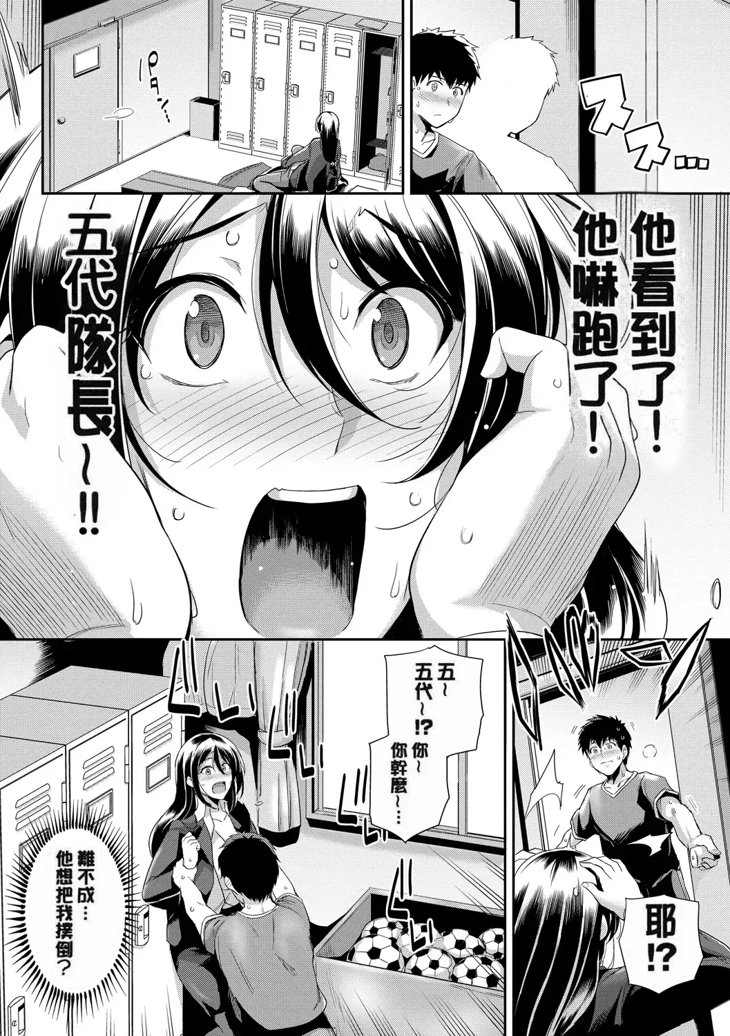 [Haruhisky] 甘色バニラ Fhentai - Page 158