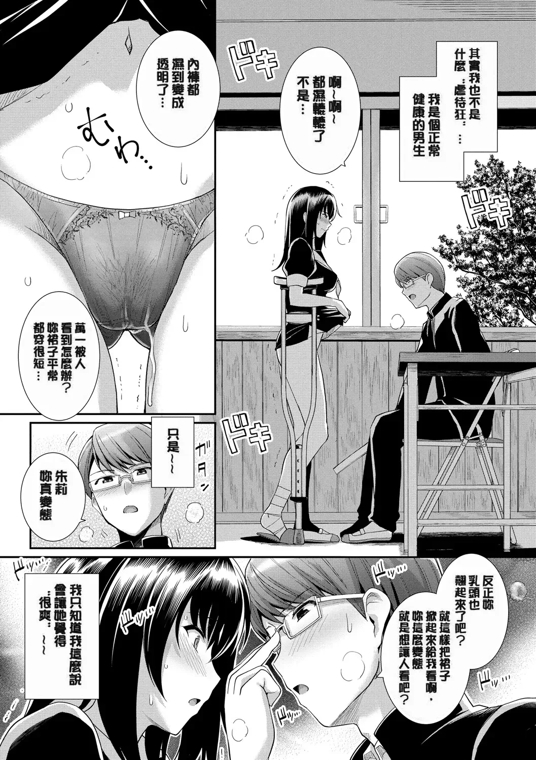 [Haruhisky] 甘色バニラ Fhentai - Page 28