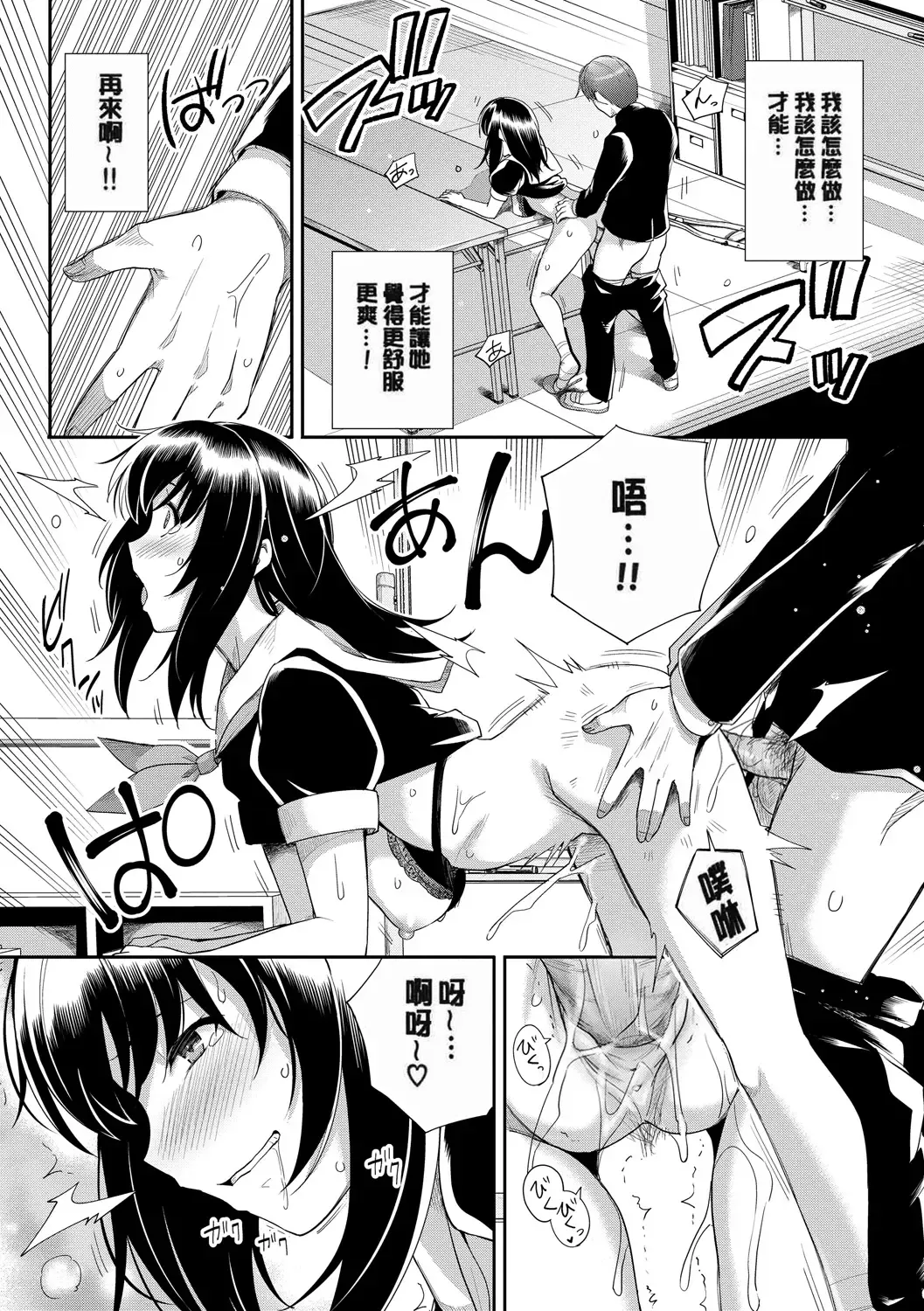 [Haruhisky] 甘色バニラ Fhentai - Page 35