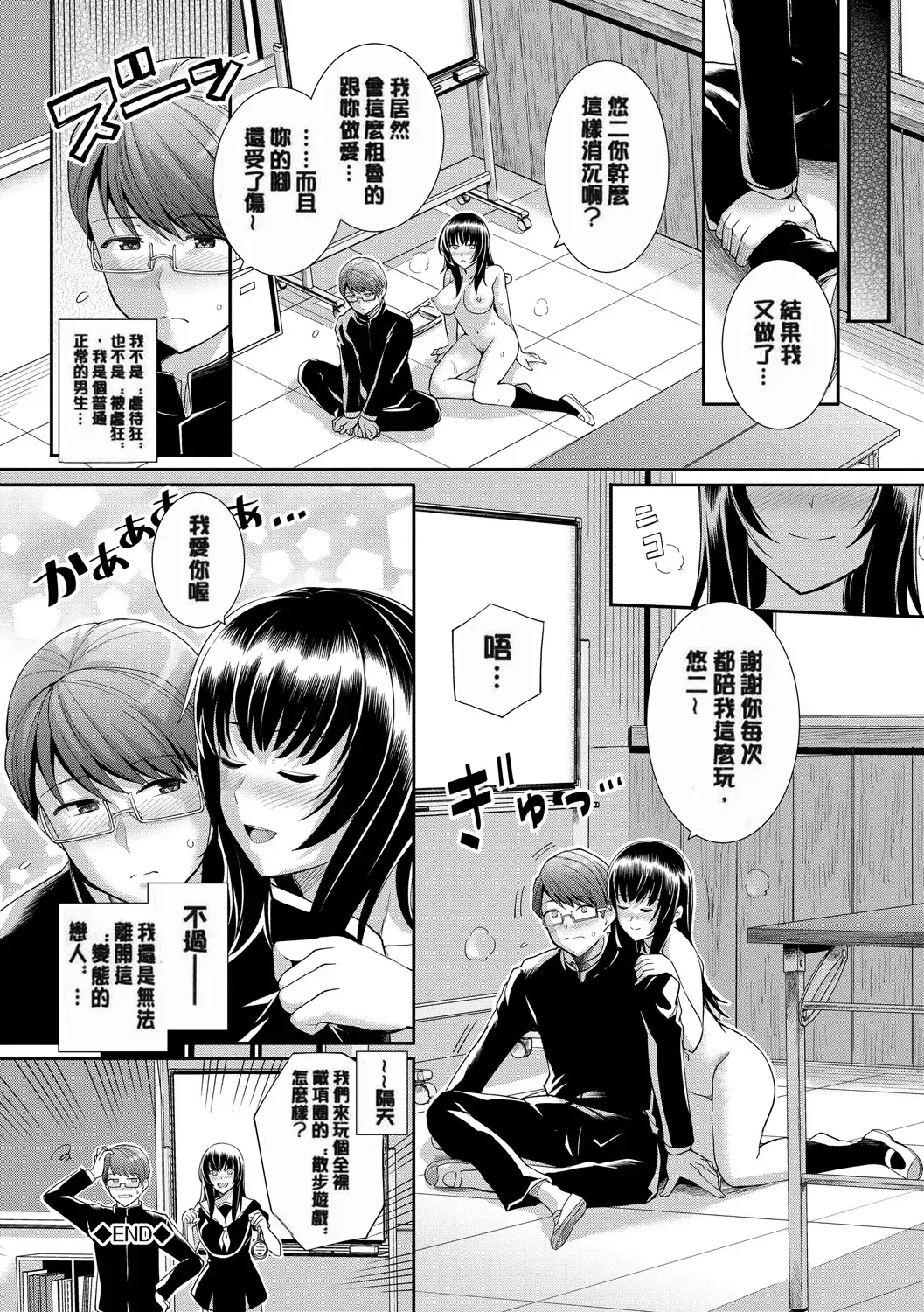 [Haruhisky] 甘色バニラ Fhentai - Page 42