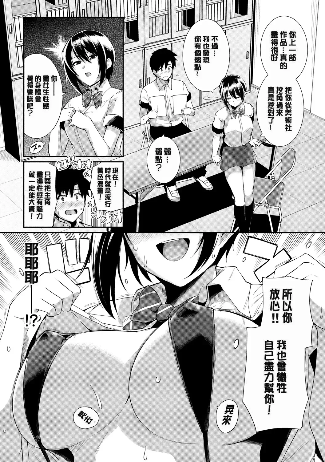 [Haruhisky] 甘色バニラ Fhentai - Page 45