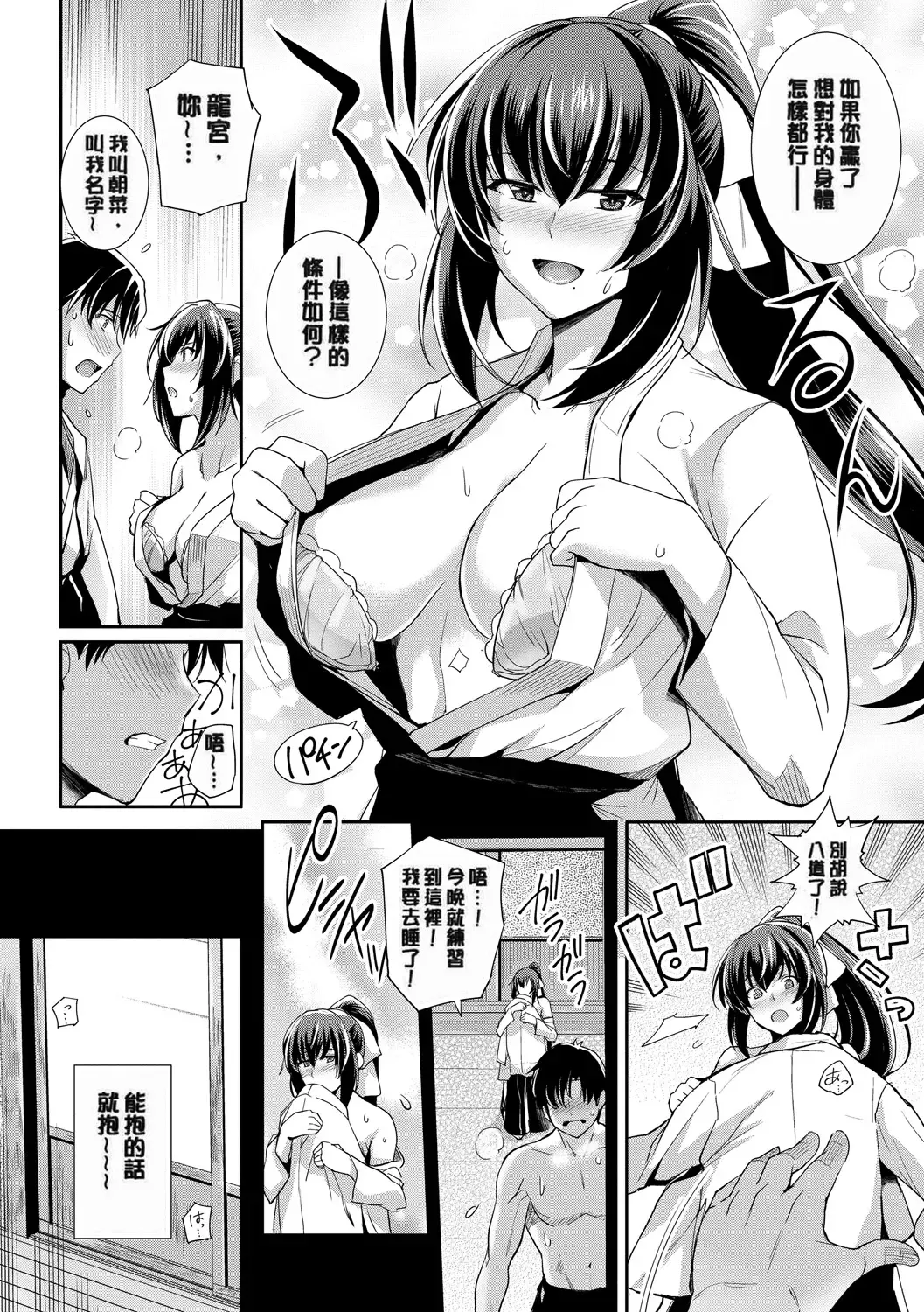 [Haruhisky] 甘色バニラ Fhentai - Page 67