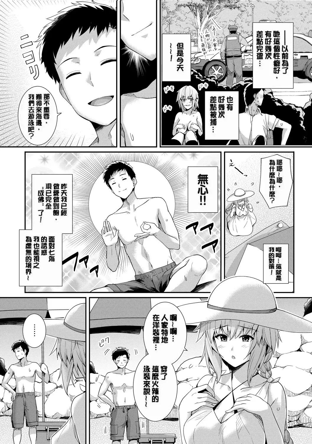 [Haruhisky] 甘色バニラ Fhentai - Page 8