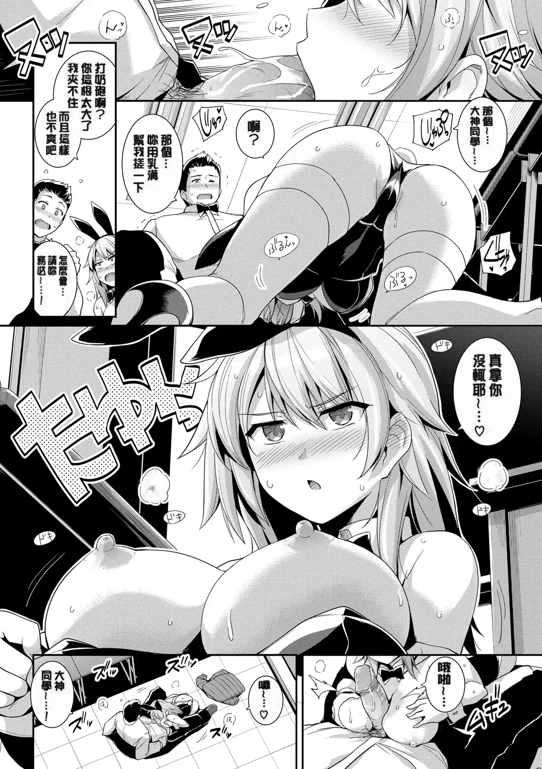 [Haruhisky] 甘色バニラ Fhentai - Page 96