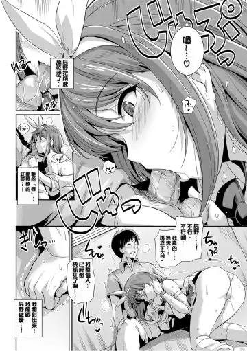 [Haruhisky] 甘色バニラ Fhentai - Page 121