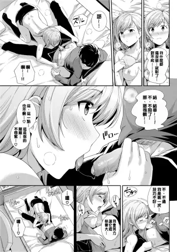 [Haruhisky] 甘色バニラ Fhentai - Page 141
