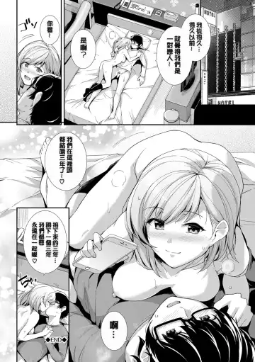 [Haruhisky] 甘色バニラ Fhentai - Page 152