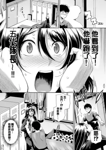 [Haruhisky] 甘色バニラ Fhentai - Page 158