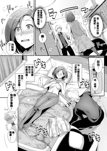 [Haruhisky] 甘色バニラ Fhentai - Page 181