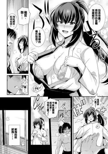 [Haruhisky] 甘色バニラ Fhentai - Page 67