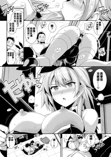 [Haruhisky] 甘色バニラ Fhentai - Page 96