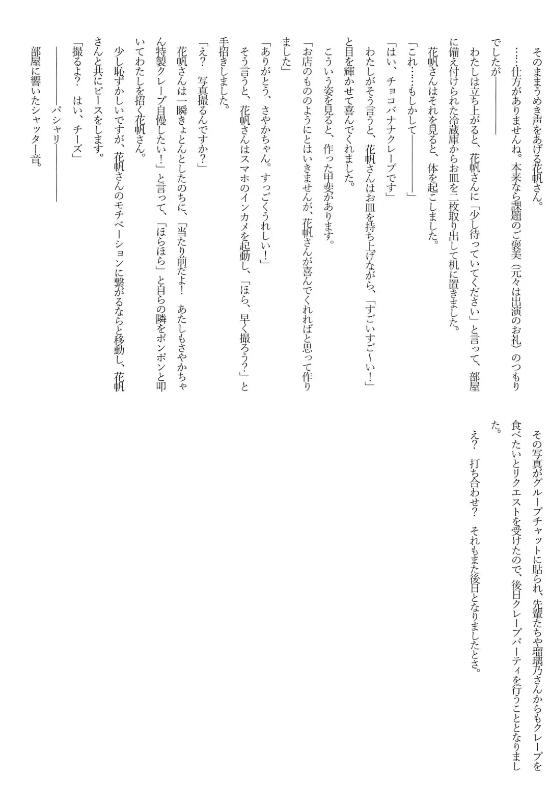 [Makki - Sako] SayaKaho Goudou 『SAYAKAHO IN WONDERLAND』 Fhentai - Page 21