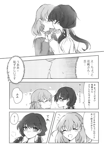 [Makki - Sako] SayaKaho Goudou 『SAYAKAHO IN WONDERLAND』 Fhentai - Page 13