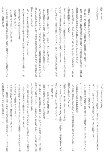 [Makki - Sako] SayaKaho Goudou 『SAYAKAHO IN WONDERLAND』 Fhentai - Page 20