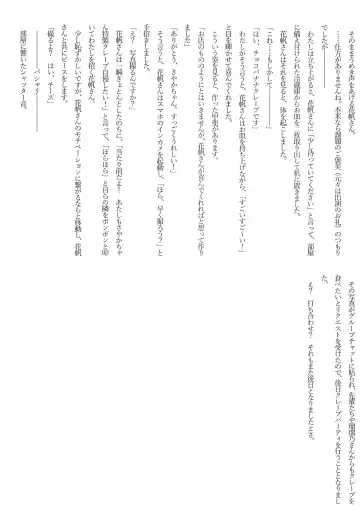 [Makki - Sako] SayaKaho Goudou 『SAYAKAHO IN WONDERLAND』 Fhentai - Page 21