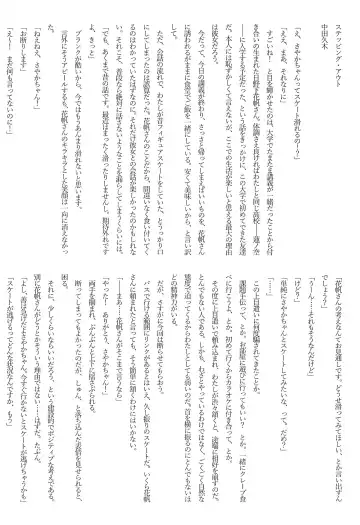 [Makki - Sako] SayaKaho Goudou 『SAYAKAHO IN WONDERLAND』 Fhentai - Page 22