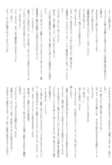 [Makki - Sako] SayaKaho Goudou 『SAYAKAHO IN WONDERLAND』 Fhentai - Page 23