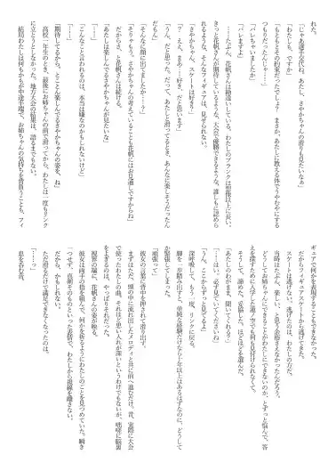 [Makki - Sako] SayaKaho Goudou 『SAYAKAHO IN WONDERLAND』 Fhentai - Page 25