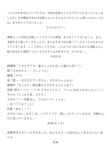 [Makki - Sako] SayaKaho Goudou 『SAYAKAHO IN WONDERLAND』 Fhentai - Page 29