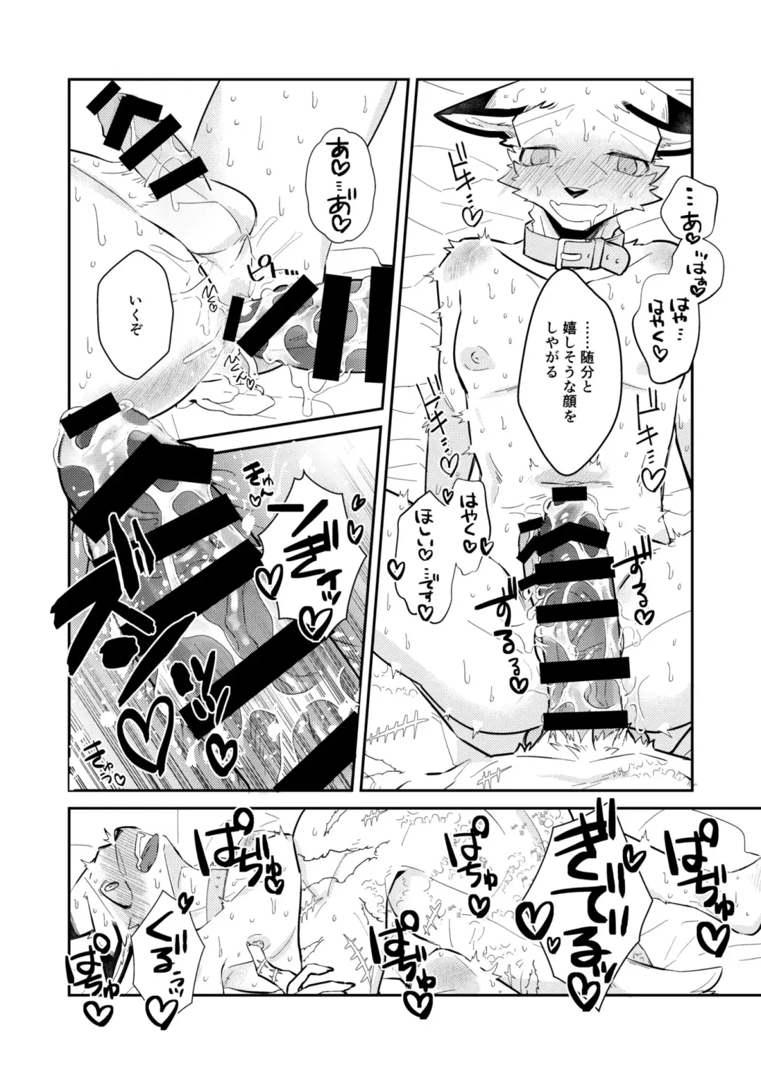 [Niichi] Boukyakugai no Hitogoroshi-tachi - Murderers in the lost city act.8 Fhentai - Page 7