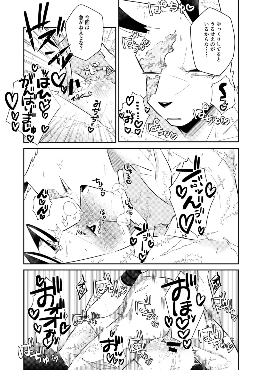 [Niichi] Boukyakugai no Hitogoroshi-tachi - Murderers in the lost city act.8 Fhentai - Page 10
