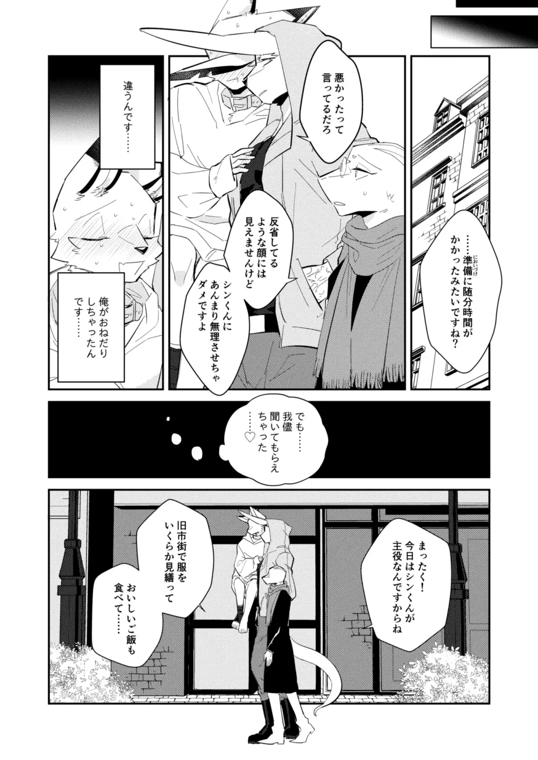 [Niichi] Boukyakugai no Hitogoroshi-tachi - Murderers in the lost city act.8 Fhentai - Page 13