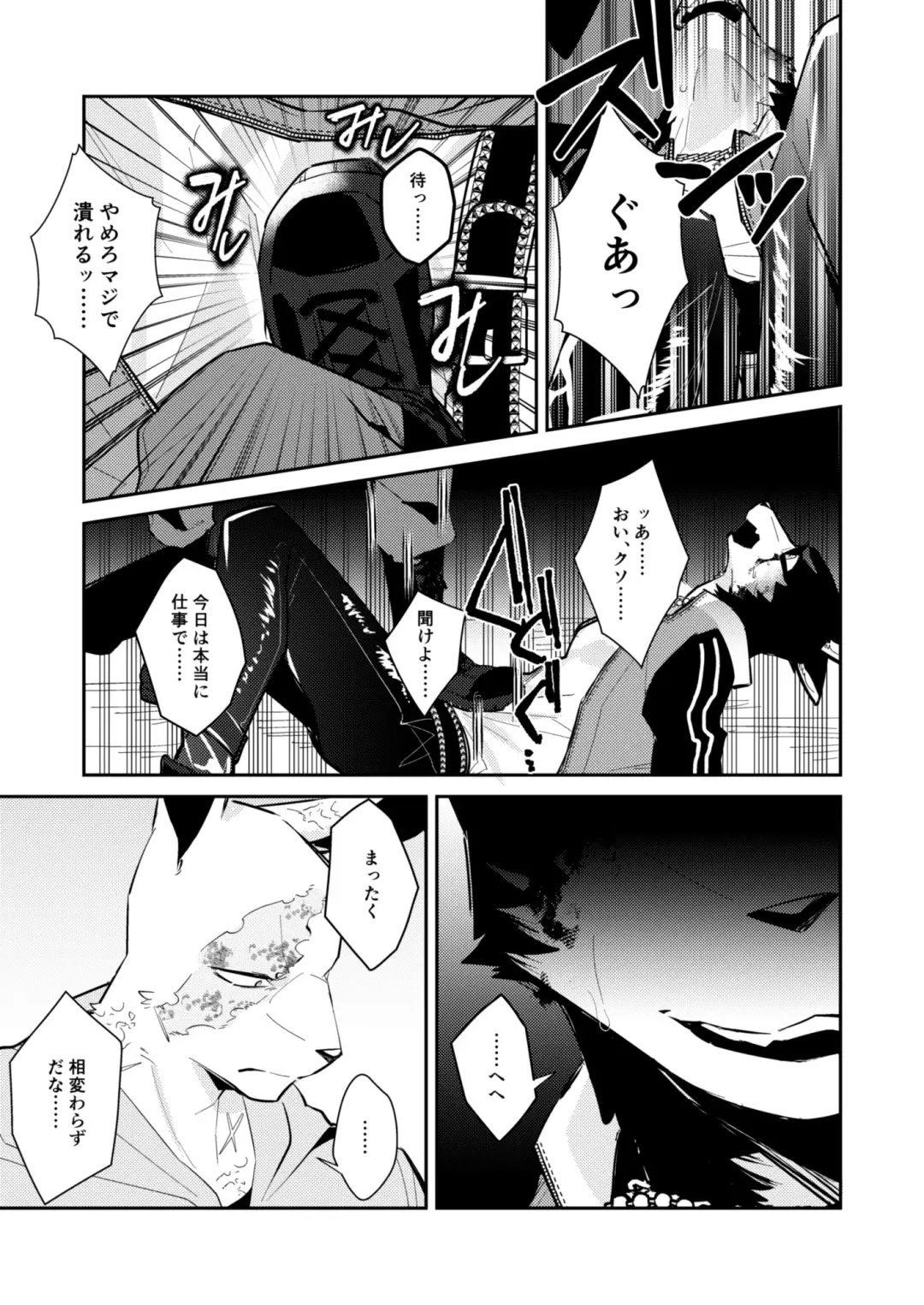 [Niichi] Boukyakugai no Hitogoroshi-tachi - Murderers in the lost city act.8 Fhentai - Page 20