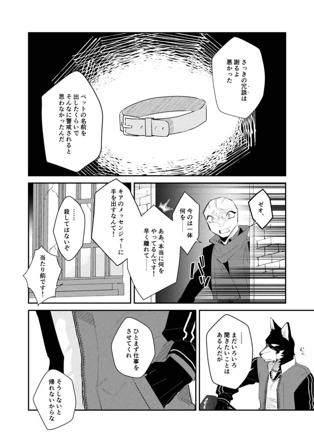 [Niichi] Boukyakugai no Hitogoroshi-tachi - Murderers in the lost city act.8 Fhentai - Page 21