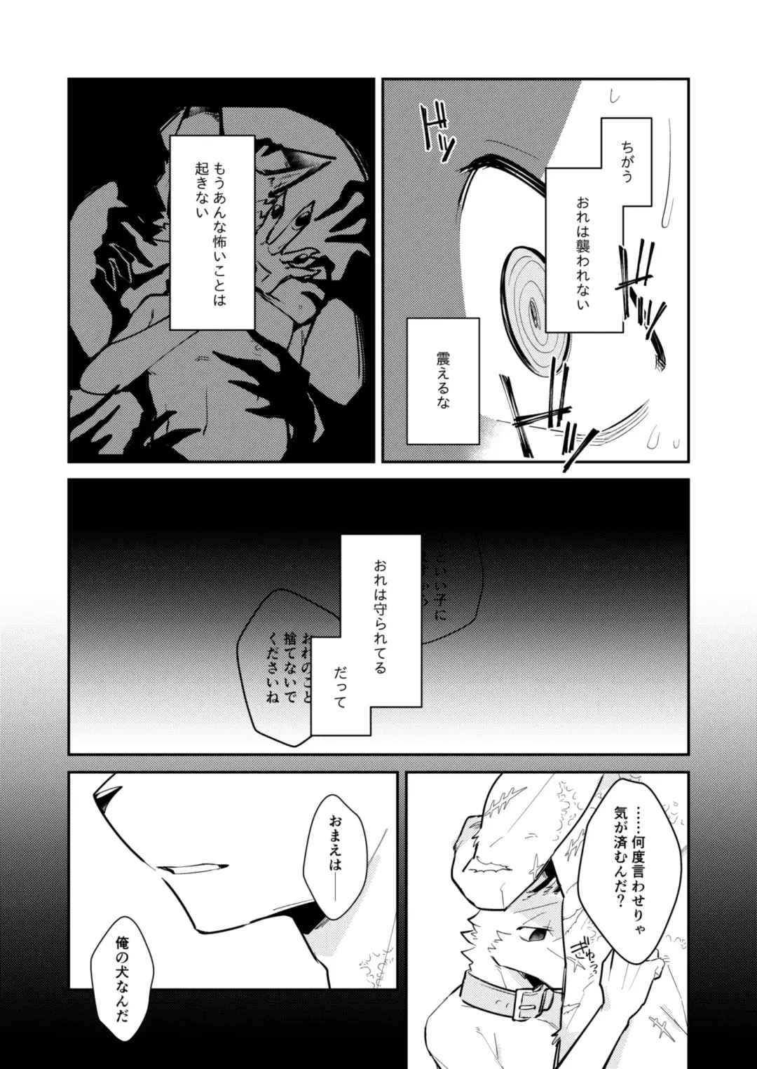 [Niichi] Boukyakugai no Hitogoroshi-tachi - Murderers in the lost city act.8 Fhentai - Page 26