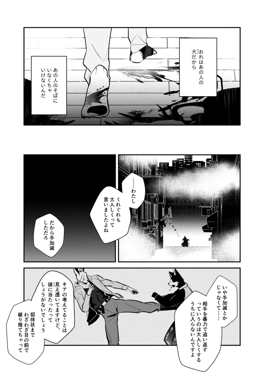 [Niichi] Boukyakugai no Hitogoroshi-tachi - Murderers in the lost city act.8 Fhentai - Page 28