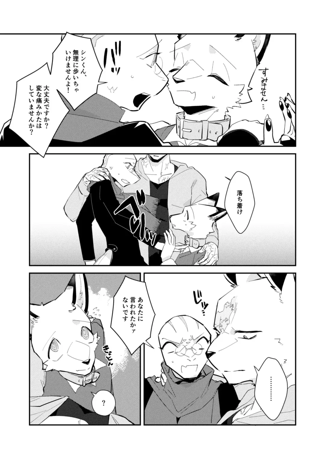 [Niichi] Boukyakugai no Hitogoroshi-tachi - Murderers in the lost city act.8 Fhentai - Page 30