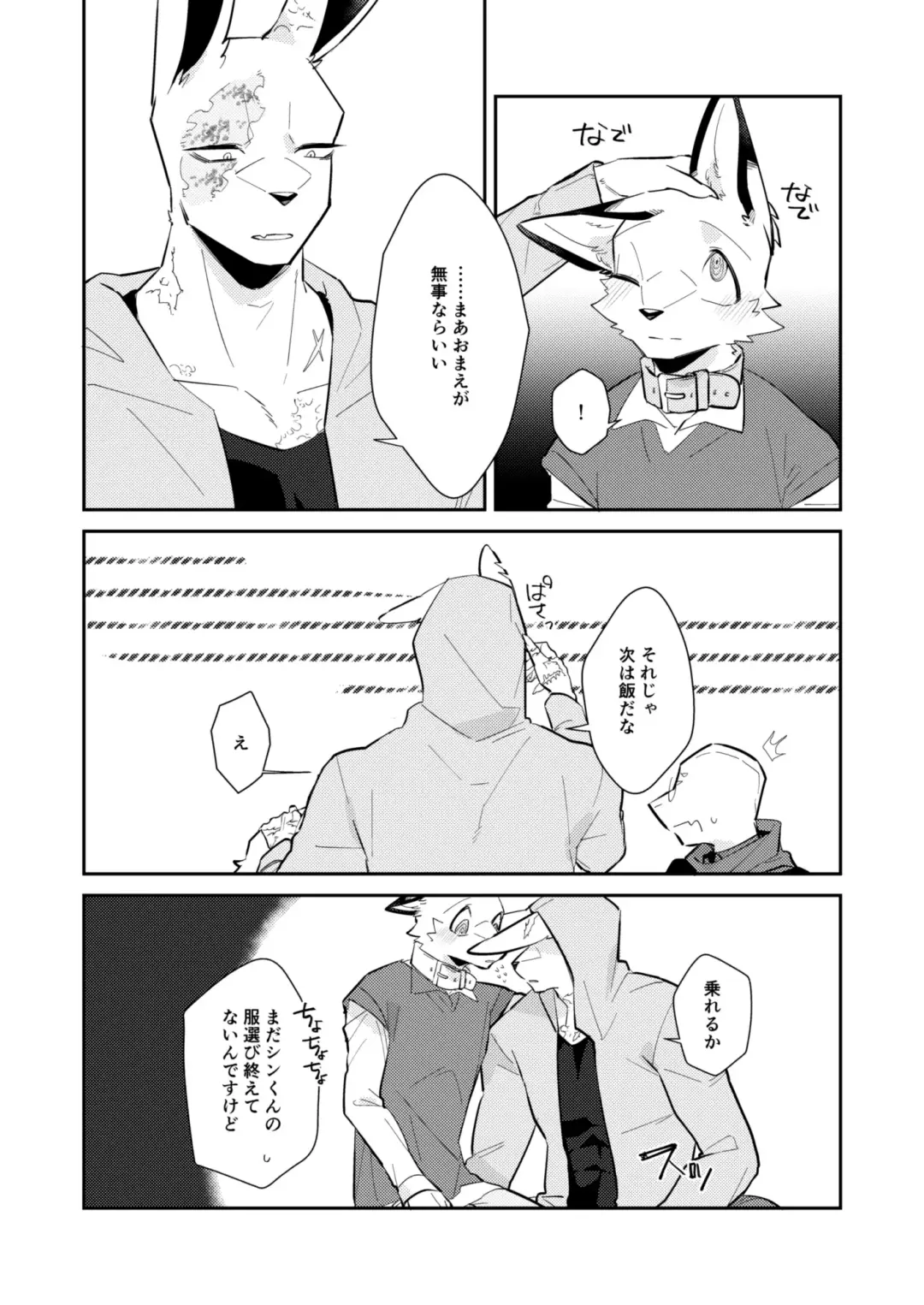 [Niichi] Boukyakugai no Hitogoroshi-tachi - Murderers in the lost city act.8 Fhentai - Page 31