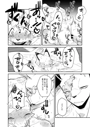 [Niichi] Boukyakugai no Hitogoroshi-tachi - Murderers in the lost city act.8 Fhentai - Page 3