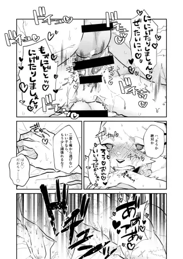 [Niichi] Boukyakugai no Hitogoroshi-tachi - Murderers in the lost city act.8 Fhentai - Page 4